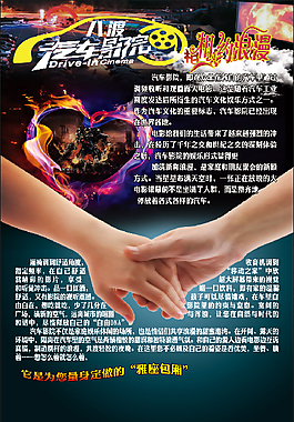 汽车电影院