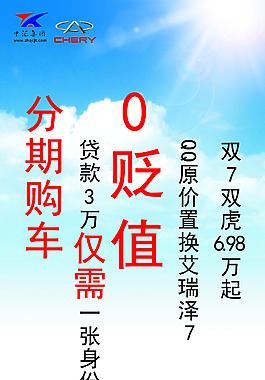奇瑞
