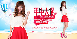 年中大促
