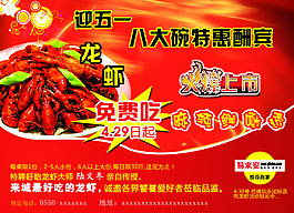 八大碗報紙圖