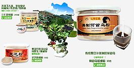 求真溯源原產地產品海報