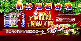婚紗攝影海報(bào)