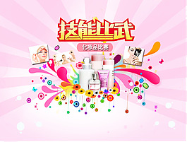 技能比武