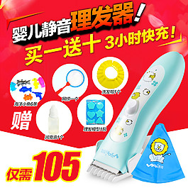 簡易理發(fā)器