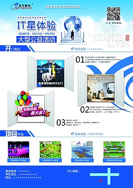 電腦培訓(xùn)單頁
