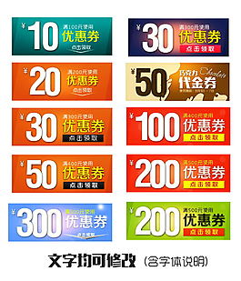 優(yōu)惠券
