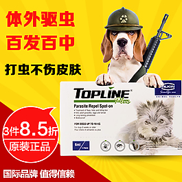 寵物驅蟲藥