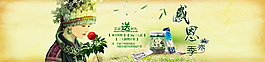 首頁全屏輪播海報