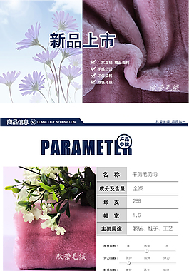 淘宝宝贝详情页素材