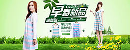 淘寶女裝店鋪首頁春裝區(qū)促銷海報(bào)源文件