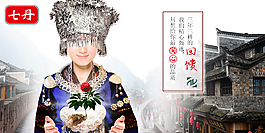 手机端海报