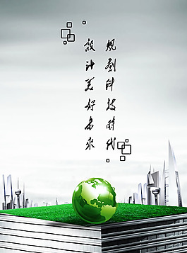 規(guī)劃科技時代設計美好未來