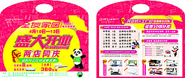 全友彩頁
