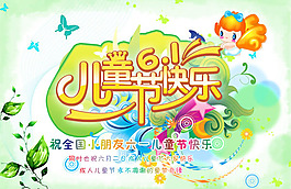 61兒童節(jié)手繪海報(bào)