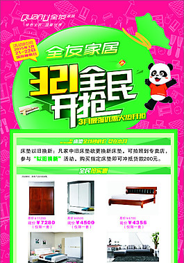 全友展架