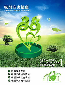 吸煙有害健康公益廣告設(shè)計(jì)圖片