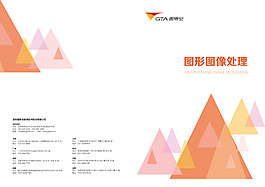 畫冊教材封面設計