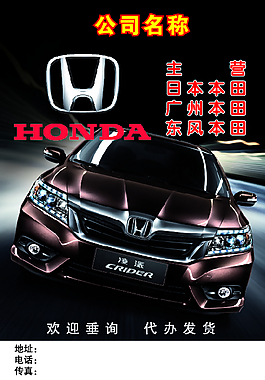 汽車(chē)廣告單頁(yè)
