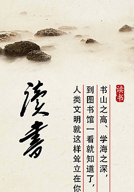 中國(guó)風(fēng)活動(dòng)展板