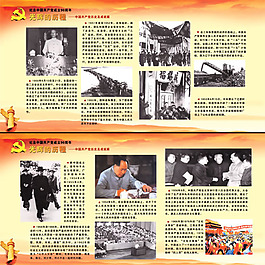 建黨節(jié)光輝的歷程展板模板