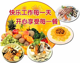 餐飲海鮮PSD