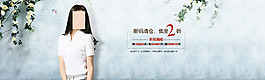 淘寶女裝促銷海報(bào)