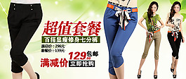 淘寶七分褲首頁促銷廣告模板