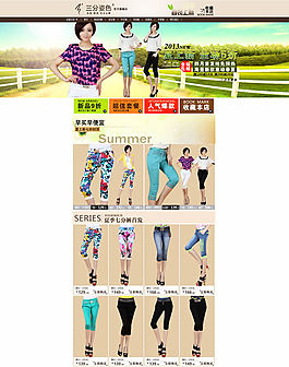 淘寶夏季女裝店鋪首頁裝修模板