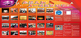 51宣傳欄-活動宣傳展板