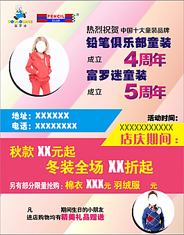 品牌童裝