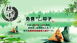 酒店端午節(jié)促銷海報