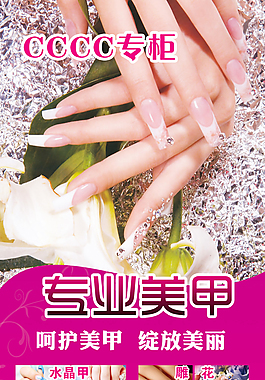 美甲展架