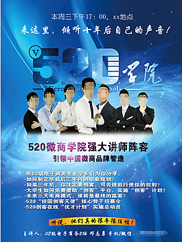 宣傳海報