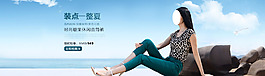 淘寶女裝海報(bào)