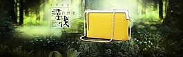 淘寶女包促銷海報店鋪裝修首焦圖