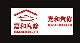 汽修logo