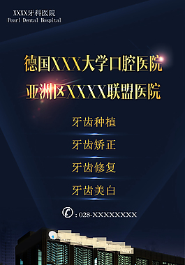網盟海報