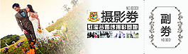 婚紗攝影卷