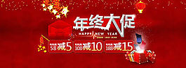 天貓年終大促素材