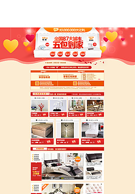 七夕家具活動專題