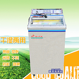 茶葉真空機 糧食真空機  抽米磚