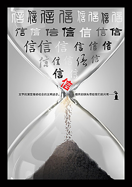 誠信缺失的后果