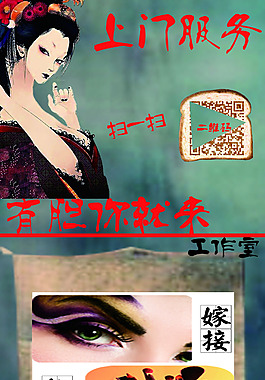 美容美甲盤發個性海報展架