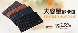 淘寶錢包海報PSD圖片