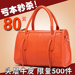 女包主圖