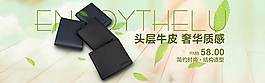 淘寶錢包海報(bào)PSD圖片