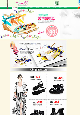 淘寶原朵女鞋天貓旗艦店首頁裝修模板