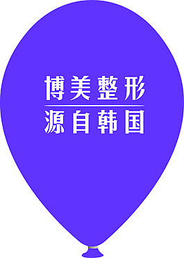 博美整形