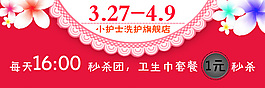 促销海报