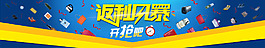 返利風(fēng)暴